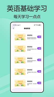 嗯背单词手机软件app截图