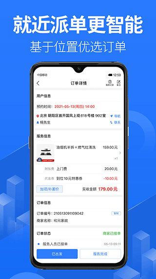 上单手机软件app截图