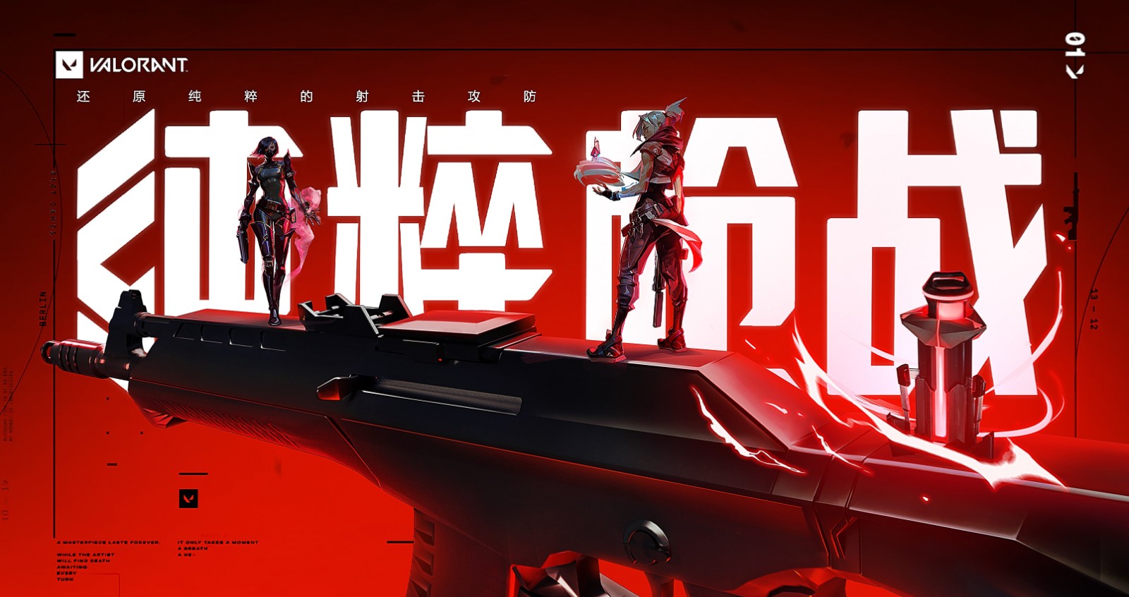 无畏契约 手游正版手游app截图