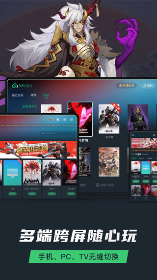 网易云游戏 安装入口官网版手机软件app截图