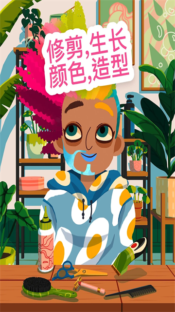 托卡美发沙龙4 最新版无广告手游app截图