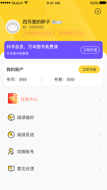 抖书阅读 最新版安卓版手机软件app截图