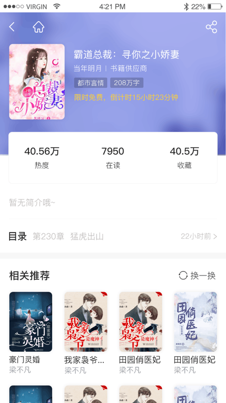 抖书阅读 最新版安卓版手机软件app截图
