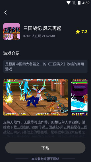 逐鹿助手 安卓版手机软件app截图