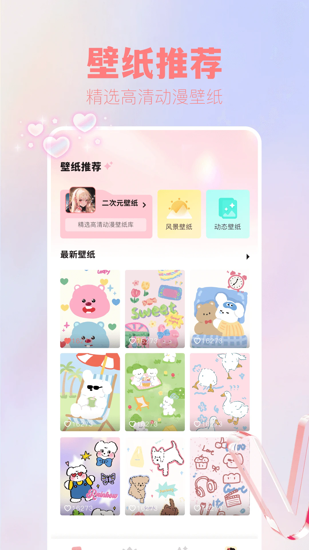 吾次元壁纸手机软件app截图
