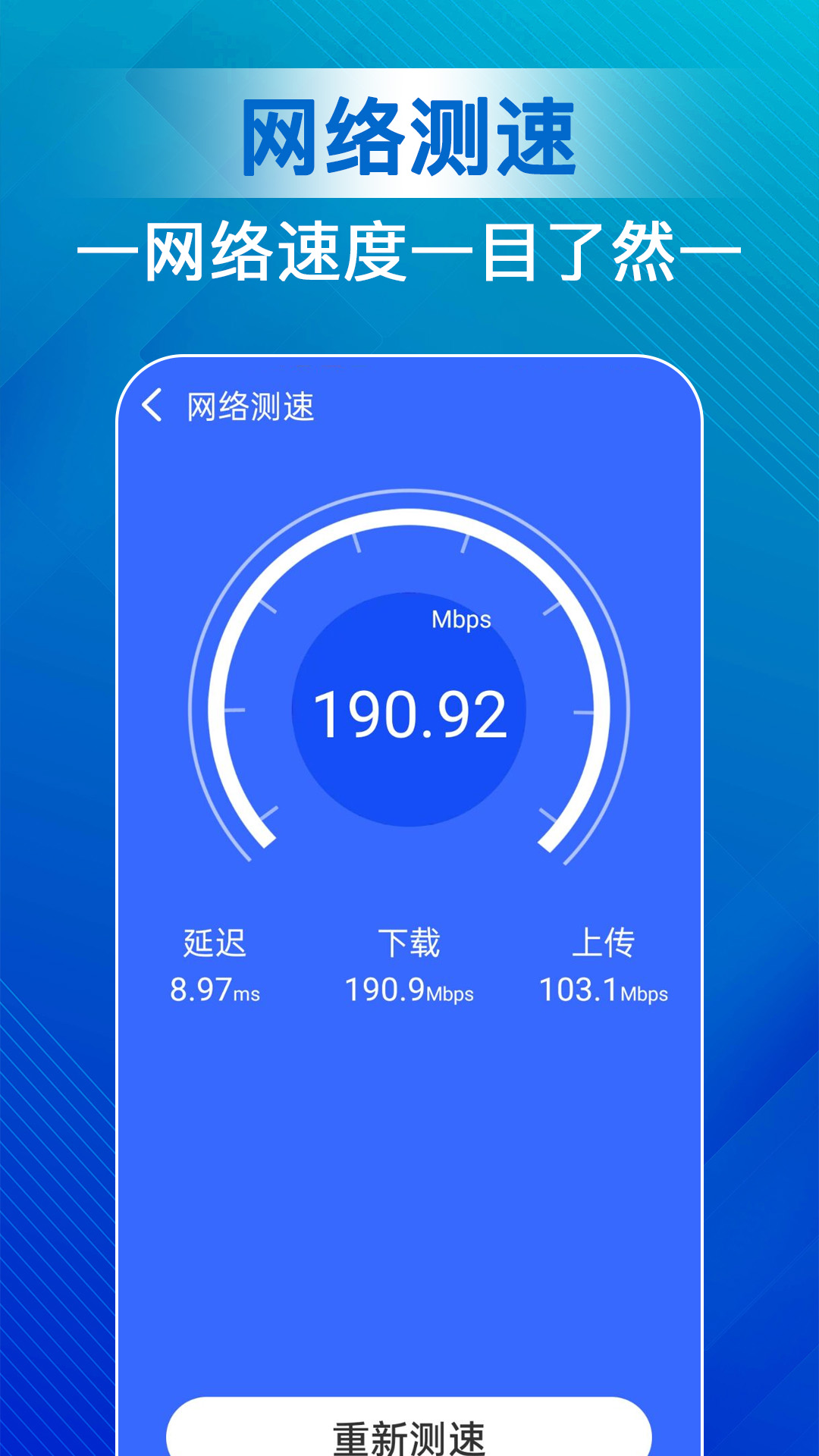 天天清理宝手机软件app截图