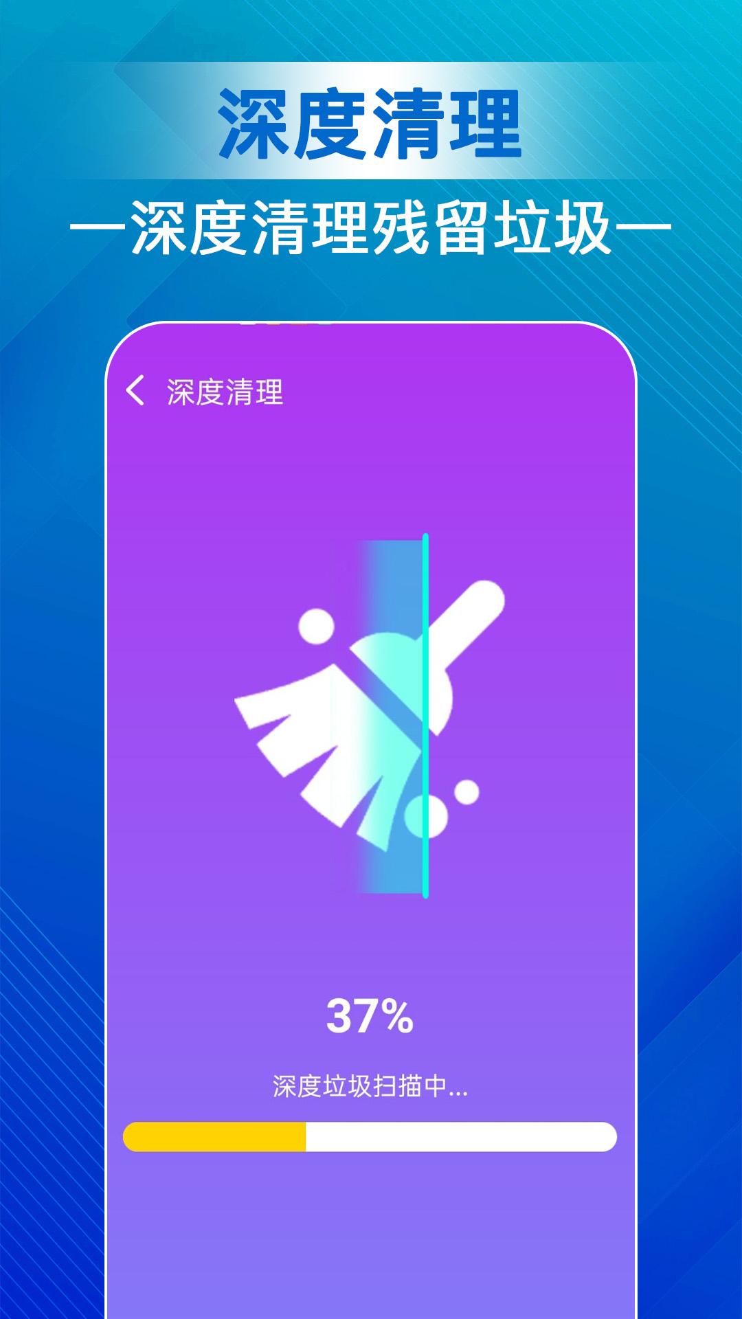 天天清理宝手机软件app截图