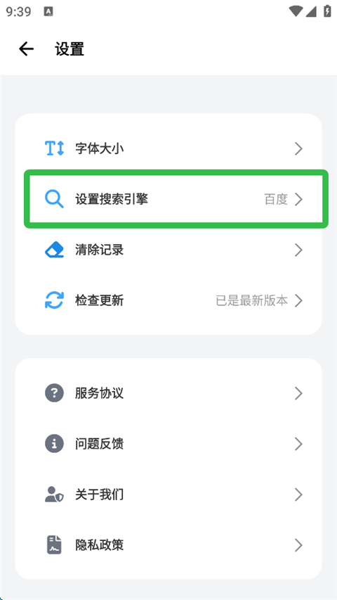 BOBO浏览器 免费下载最新版手机软件app截图
