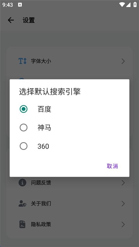 BOBO浏览器 免费下载最新版手机软件app截图