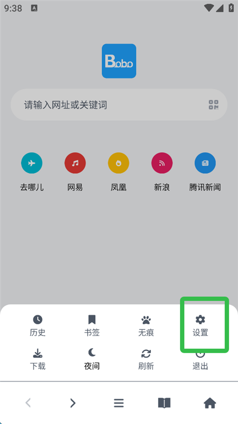 BOBO浏览器 安装包手机软件app截图