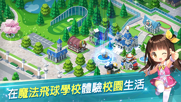 萌幻飞球 手机版手游app截图