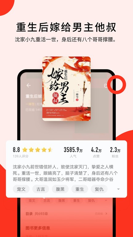 浩阅免费小说 安卓版手机软件app截图