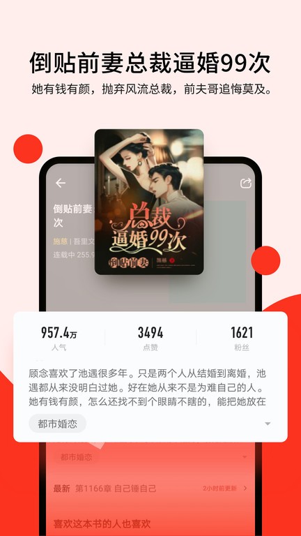 浩阅免费小说 安卓版手机软件app截图