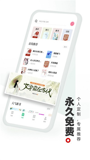 书海阁 app旧版本手机软件app截图