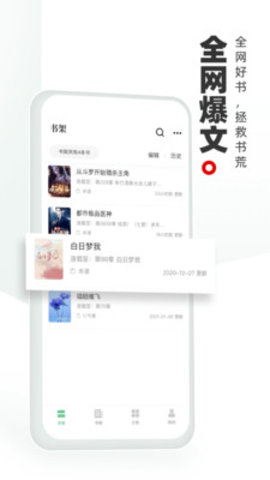书海阁 app旧版本手机软件app截图