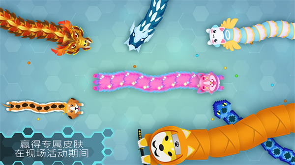 snakeio 无敌版手游app截图