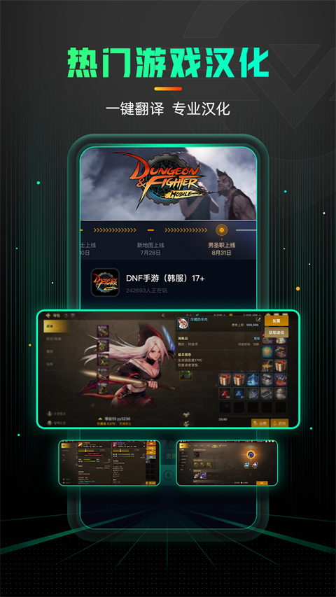 奇游加速器 免费领七天手机软件app截图