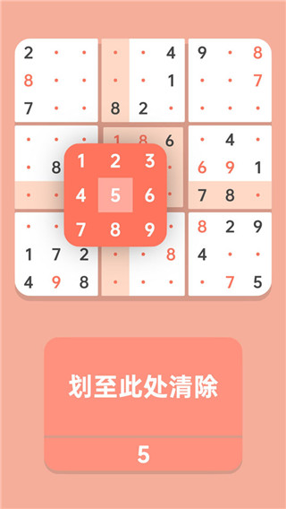 数独清手游app截图