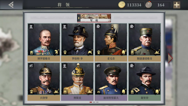 欧陆战争6：1914 正版手游app截图