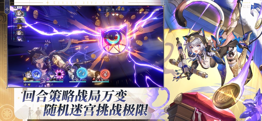 崩坏：星穹铁道 官方下载手游app截图