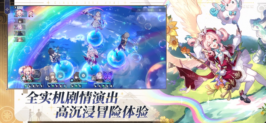 崩坏：星穹铁道 官方下载手游app截图
