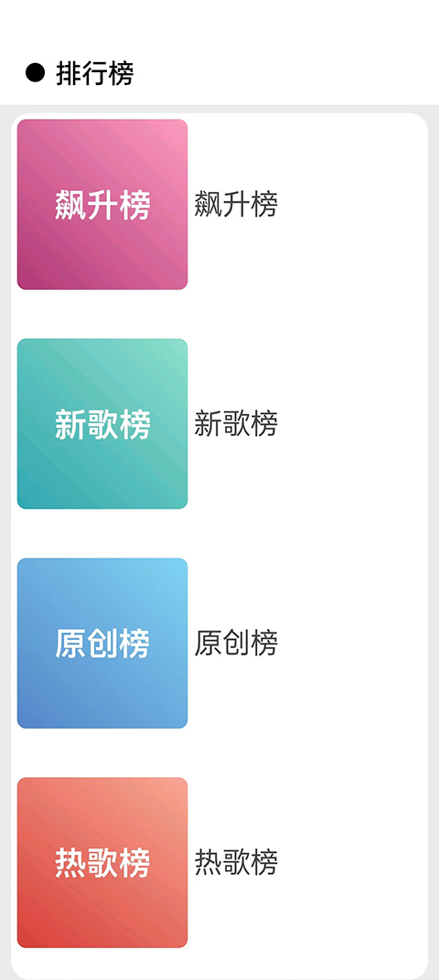 CMG音乐 app最新版本下载手机软件app截图