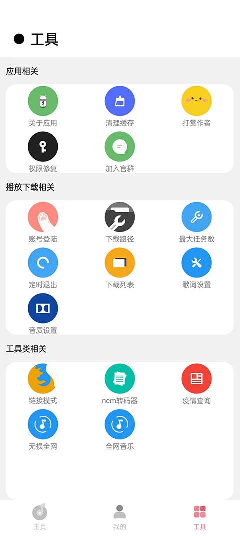 CMG音乐 app最新版本下载手机软件app截图