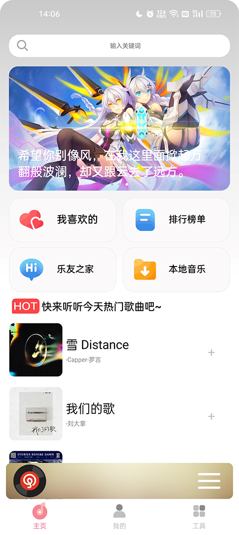 CMG音乐 app最新版本下载手机软件app截图