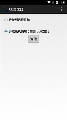 cheat engine 修改器手机软件app截图