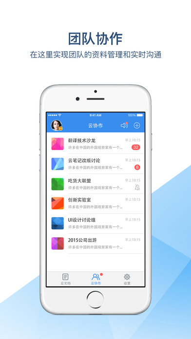有道云笔记 2025最新版手机软件app截图