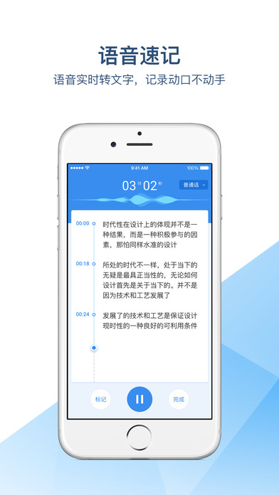 有道云笔记 2025最新版手机软件app截图