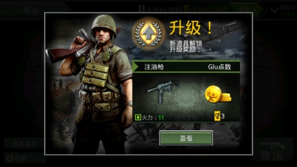 诺曼底登陆 旧版手游app截图