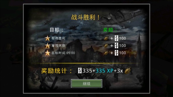 诺曼底登陆 游戏手机中文版手游app截图
