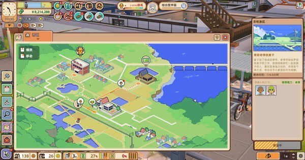 双点校园 安卓版手游app截图
