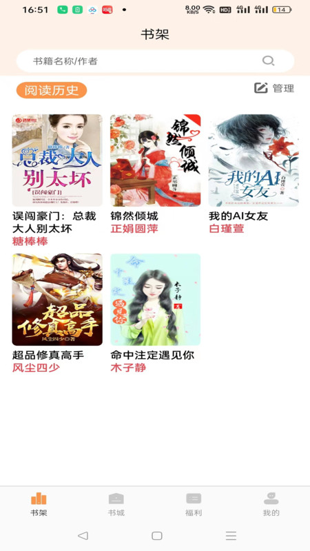 书南小说 app最新版本手机软件app截图