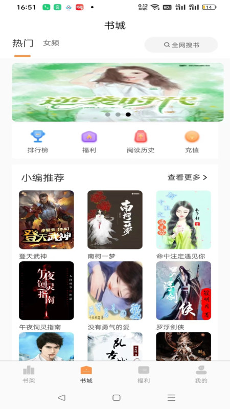 书南小说 app最新版本手机软件app截图