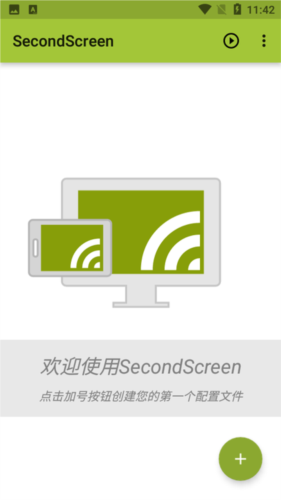 平板比例修改器手机软件app截图