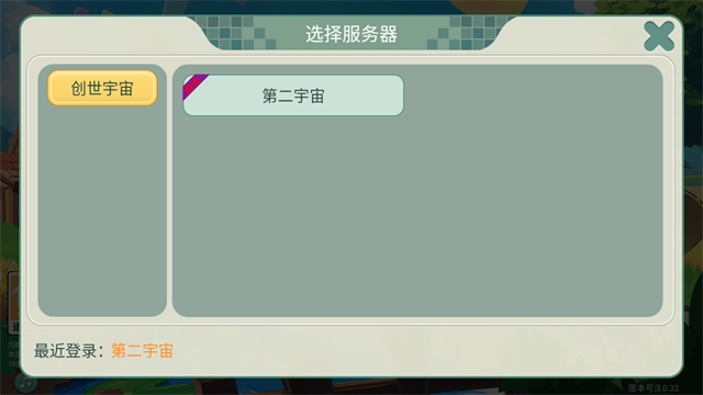 创造世界 官方版手游app截图