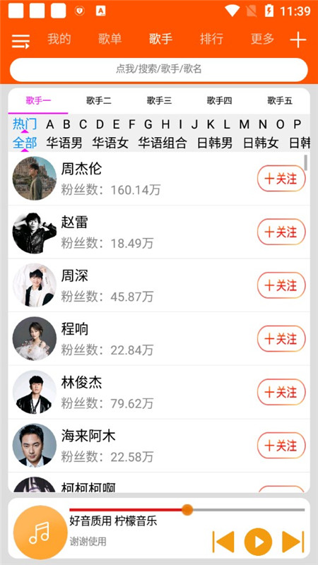 柠檬音乐 下载所有老版本手机软件app截图