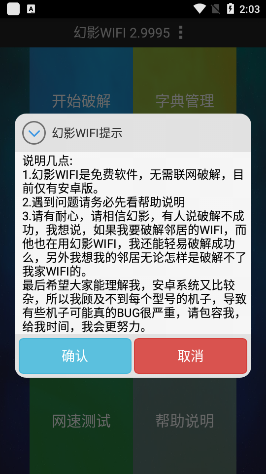 幻影wifi 官方网站手机软件app截图