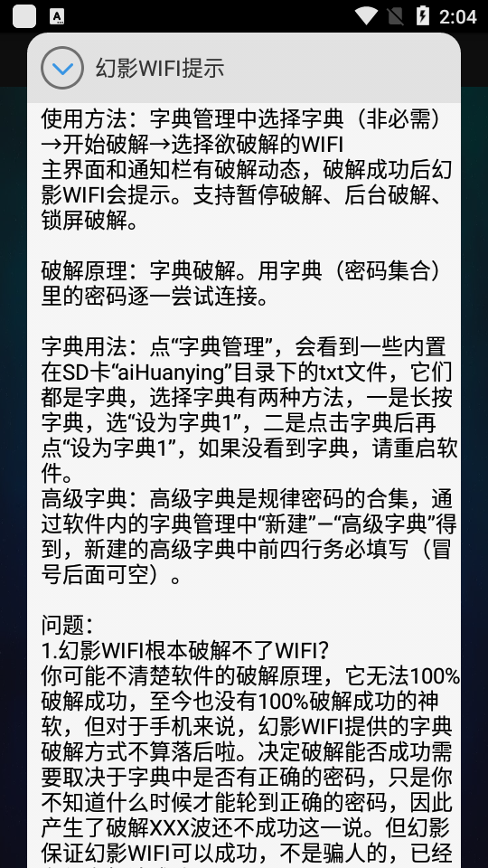 幻影wifi 官方网站手机软件app截图
