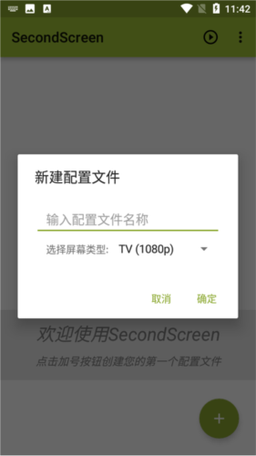 平板比例修改器 无黑边16:9手机软件app截图