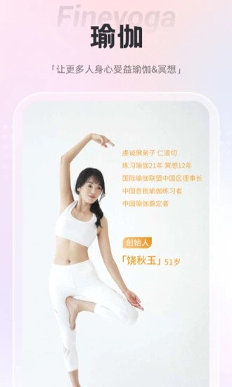 梵音瑜伽 官方网站手机软件app截图