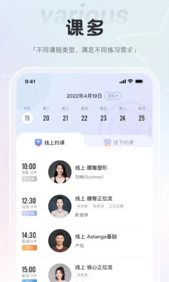 梵音瑜伽 官方网站手机软件app截图