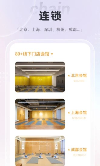 梵音瑜伽 官方网站手机软件app截图