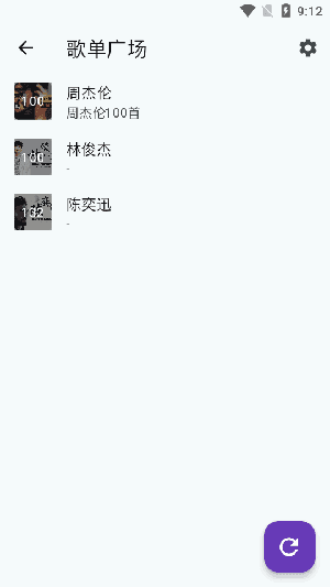 哔哔音乐 广场源手机软件app截图