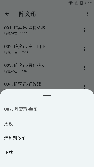 哔哔音乐 广场源手机软件app截图