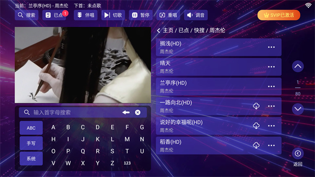 畅响ktv 唱歌app手机软件app截图