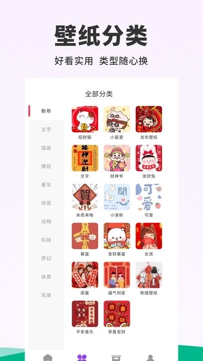 118主题壁纸 最新版手机软件app截图