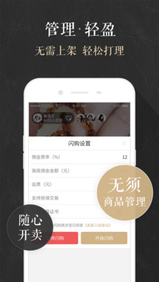玩物 2025最新版手机软件app截图